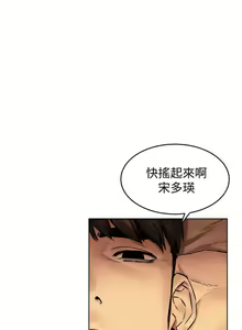 Page 652 of 衝突 1-160 官方中文（完結） - preview thumbnail