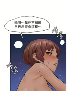 Page 696 of 衝突 1-160 官方中文（完結） - preview thumbnail
