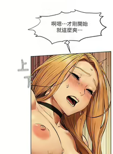 Page 716 of 衝突 1-160 官方中文（完結） - preview thumbnail