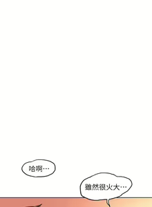 Page 722 of 衝突 1-160 官方中文（完結） - preview thumbnail