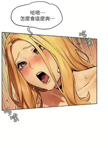 Page 726 of 衝突 1-160 官方中文（完結） - preview thumbnail