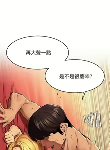 Page 728 of 衝突 1-160 官方中文（完結） - preview thumbnail