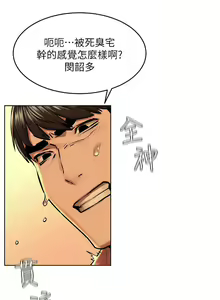 Page 730 of 衝突 1-160 官方中文（完結） - preview thumbnail