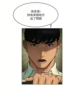Page 739 of 衝突 1-160 官方中文（完結） - preview thumbnail