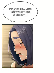Page 746 of 衝突 1-160 官方中文（完結） - preview thumbnail