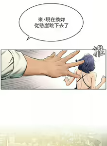 Page 747 of 衝突 1-160 官方中文（完結） - preview thumbnail