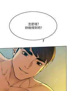 Page 769 of 衝突 1-160 官方中文（完結） - preview thumbnail