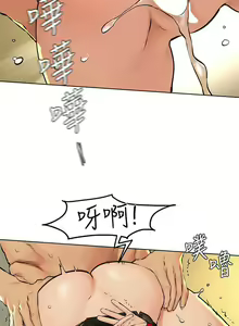 Page 776 of 衝突 1-160 官方中文（完結） - preview thumbnail
