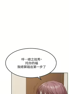 Page 783 of 衝突 1-160 官方中文（完結） - preview thumbnail