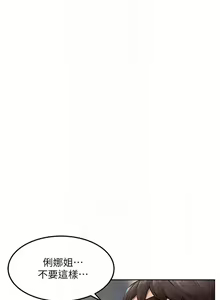 Page 787 of 衝突 1-160 官方中文（完結） - preview thumbnail