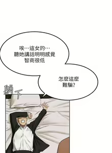 Page 809 of 衝突 1-160 官方中文（完結） - preview thumbnail
