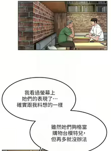 Page 813 of 衝突 1-160 官方中文（完結） - preview thumbnail