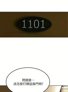 Page 817 of 衝突 1-160 官方中文（完結） - preview thumbnail