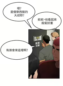 Page 818 of 衝突 1-160 官方中文（完結） - preview thumbnail