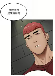 Page 822 of 衝突 1-160 官方中文（完結） - preview thumbnail