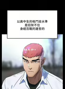 Page 824 of 衝突 1-160 官方中文（完結） - preview thumbnail