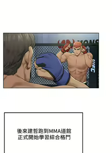 Page 825 of 衝突 1-160 官方中文（完結） - preview thumbnail