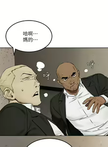 Page 826 of 衝突 1-160 官方中文（完結） - preview thumbnail