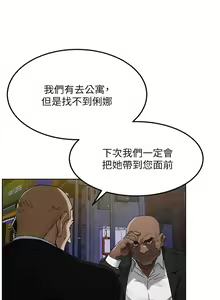 Page 828 of 衝突 1-160 官方中文（完結） - preview thumbnail