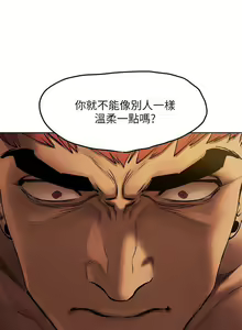 Page 834 of 衝突 1-160 官方中文（完結） - preview thumbnail