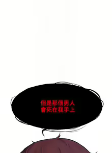 Page 839 of 衝突 1-160 官方中文（完結） - preview thumbnail