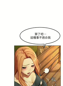 Page 840 of 衝突 1-160 官方中文（完結） - preview thumbnail