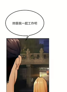 Page 843 of 衝突 1-160 官方中文（完結） - preview thumbnail