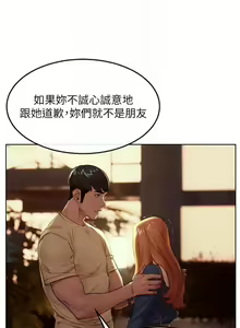 Page 847 of 衝突 1-160 官方中文（完結） - preview thumbnail