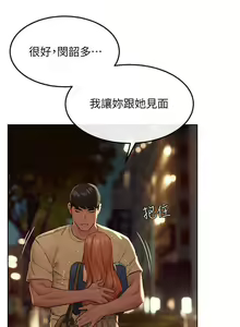 Page 848 of 衝突 1-160 官方中文（完結） - preview thumbnail