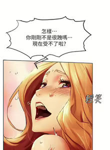 Page 860 of 衝突 1-160 官方中文（完結） - preview thumbnail