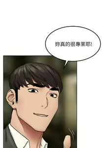 Page 870 of 衝突 1-160 官方中文（完結） - preview thumbnail