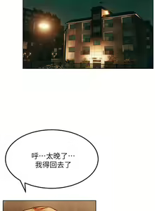 Page 879 of 衝突 1-160 官方中文（完結） - preview thumbnail