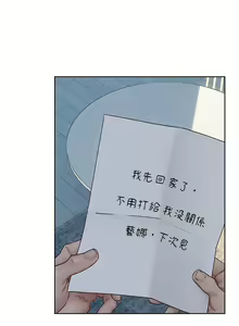 Page 889 of 衝突 1-160 官方中文（完結） - preview thumbnail