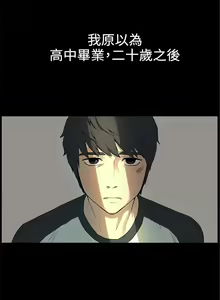 Page 9 of 衝突 1-160 官方中文（完結） - preview thumbnail