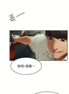 Page 914 of 衝突 1-160 官方中文（完結） - preview thumbnail