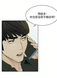 Page 926 of 衝突 1-160 官方中文（完結） - preview thumbnail