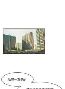 Page 928 of 衝突 1-160 官方中文（完結） - preview thumbnail