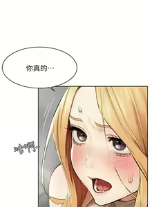 Page 932 of 衝突 1-160 官方中文（完結） - preview thumbnail