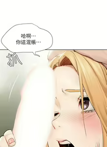Page 933 of 衝突 1-160 官方中文（完結） - preview thumbnail