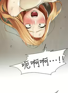Page 937 of 衝突 1-160 官方中文（完結） - preview thumbnail