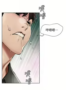Page 943 of 衝突 1-160 官方中文（完結） - preview thumbnail