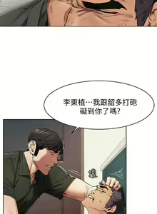 Page 946 of 衝突 1-160 官方中文（完結） - preview thumbnail