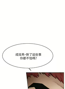 Page 958 of 衝突 1-160 官方中文（完結） - preview thumbnail