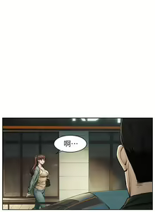 Page 967 of 衝突 1-160 官方中文（完結） - preview thumbnail