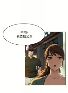 Page 968 of 衝突 1-160 官方中文（完結） - preview thumbnail