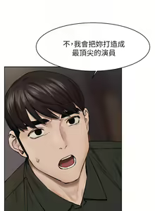 Page 970 of 衝突 1-160 官方中文（完結） - preview thumbnail