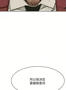 Page 973 of 衝突 1-160 官方中文（完結） - preview thumbnail