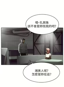 Page 981 of 衝突 1-160 官方中文（完結） - preview thumbnail