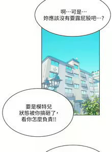 Page 987 of 衝突 1-160 官方中文（完結） - preview thumbnail