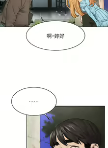 Page 989 of 衝突 1-160 官方中文（完結） - preview thumbnail